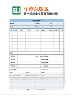 乌审旗记账报税